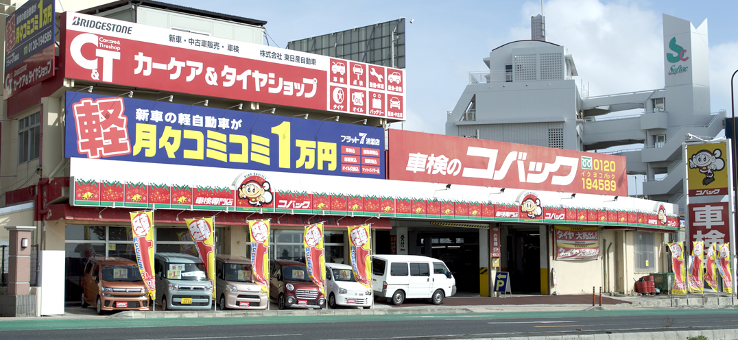 東日産自動車メイン画像